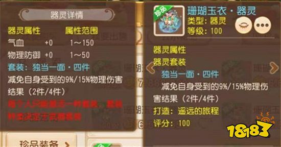 梦幻西游手游封系器灵怎么选择 封系器灵选择推荐