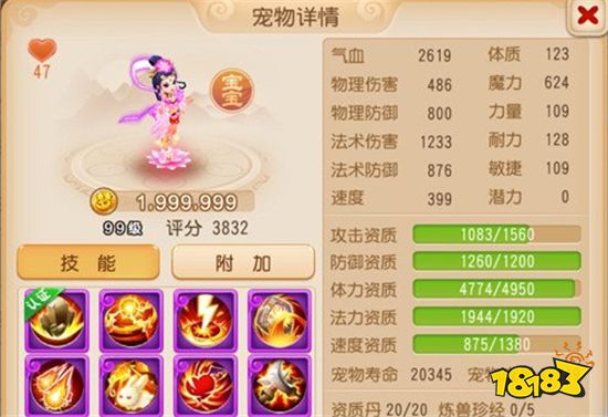 梦幻西游手游8技能群法芙蓉仙子实用性分析