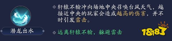 天涯明月刀手游心剑战境进入条件 心剑战境boss技能介绍