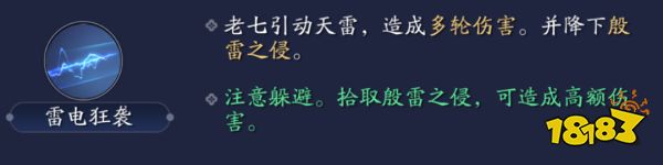 天涯明月刀手游心剑战境进入条件 心剑战境boss技能介绍