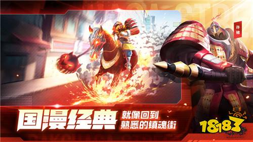 镇魂街:武神躯