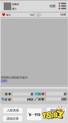 穿越人生