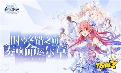 ACE虚拟歌姬iOS版下载