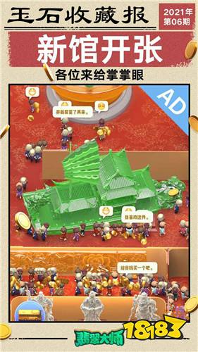 无尽森林iOS下载