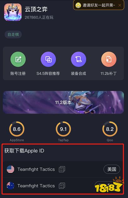 lol云顶之弈手游怎么下载,云顶之弈手游免费下载教程