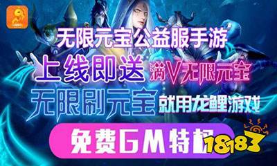 龙鲤游戏无限元宝