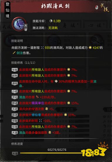 鬼谷八荒能玩到的最高境界是什么 化神即将开放
