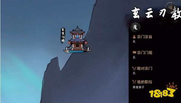 鬼谷八荒可以拜几个宗门 退宗任务介绍