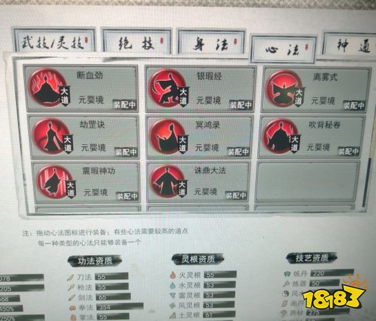 鬼谷八荒拳修绝技哪个好 拳修绝技推荐