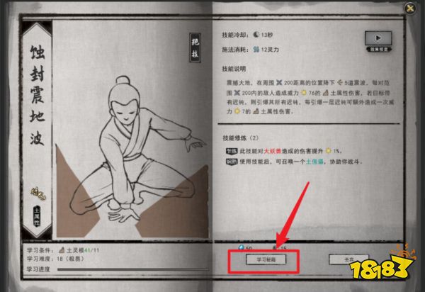 鬼谷八荒枪法绝技有哪些 枪法绝技一览