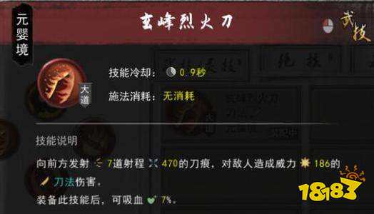 鬼谷八荒刀法绝技词条哪个好 刀法绝技词条推荐