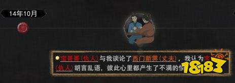 鬼谷八荒如何攻略有夫之妇 别人家的就是香