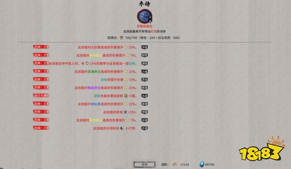 鬼谷八荒值得买吗 鬼谷八荒哪里好玩吗