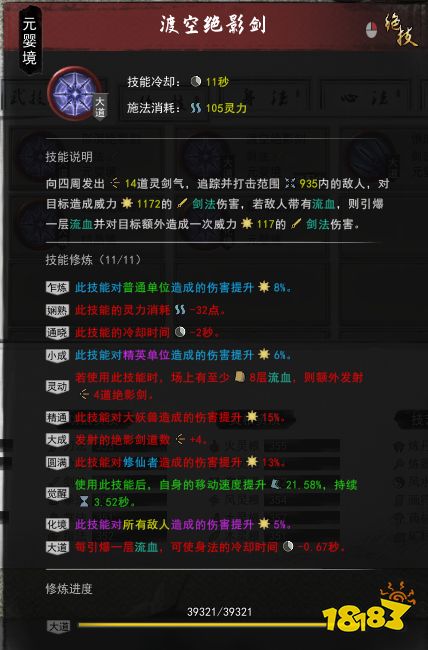 鬼谷八荒流水剑法 志强无敌版本答案