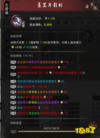 鬼谷八荒流水剑法 志强无敌版本答案