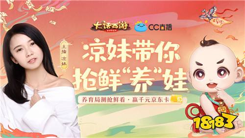 手游大话西游2