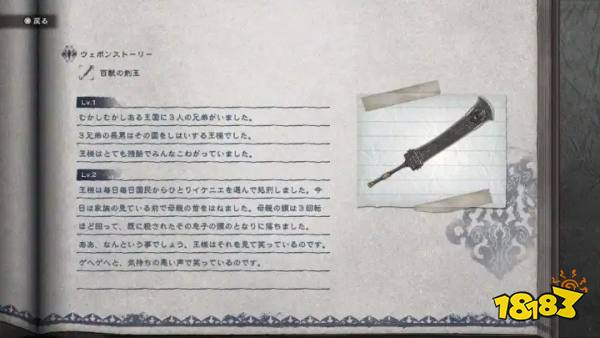 《尼尔:人工生命》新截图/艺设图展示角色/地点