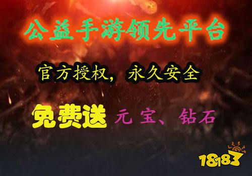 游戏私服平台