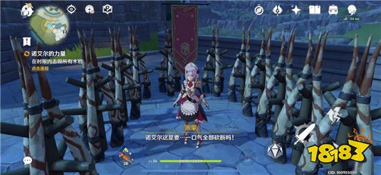 原神诺艾尔邀约事件怎么做 诺艾尔邀约事件流程攻略