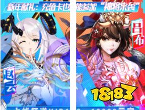 三国美人计安卓版下载