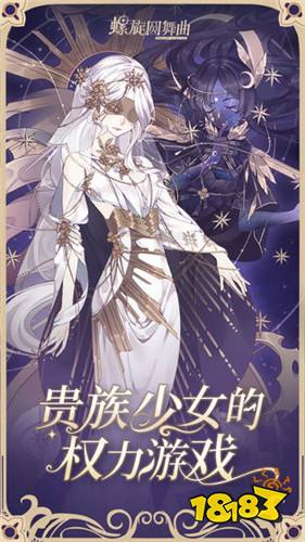 螺旋圆舞曲手机游戏下载