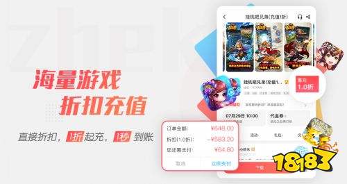 一折手游折扣助手