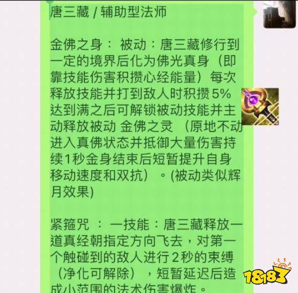 王者荣耀新英雄流是什么英雄 新英雄流全解析