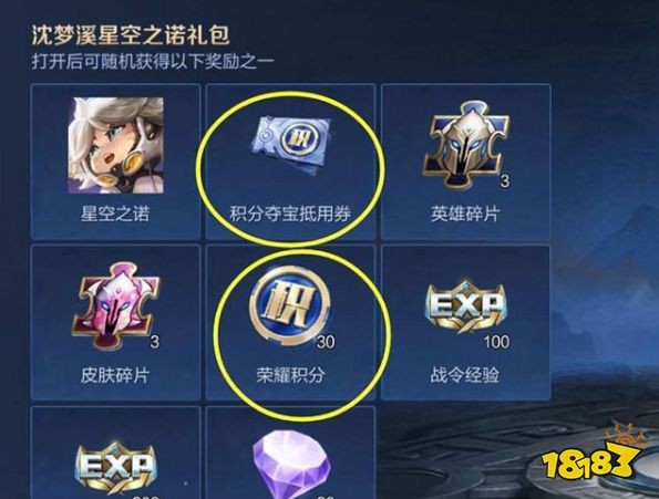 王者荣耀每日充值改动了什么 19日每日充值改动情况