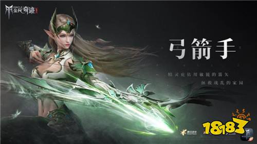 全民奇迹2首发