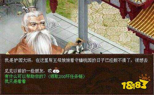 大话西游2极速