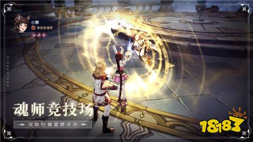 斗罗大陆-斗神再临下载