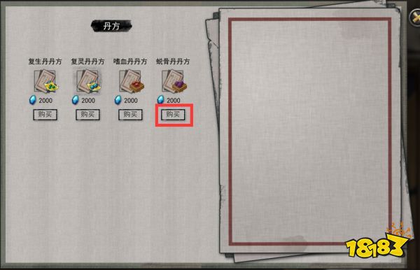 鬼谷八荒功法、灵根与技艺资质获取及应用