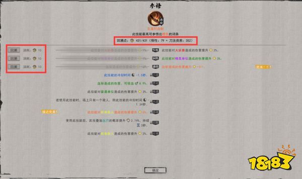 鬼谷八荒功法、灵根与技艺资质获取及应用