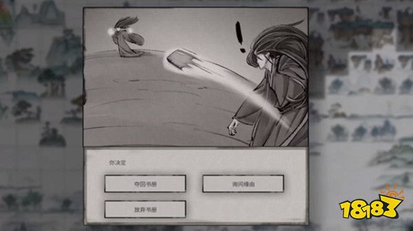 鬼谷八荒伶仃集奇遇奖励是什么 新奇遇奖励一栏