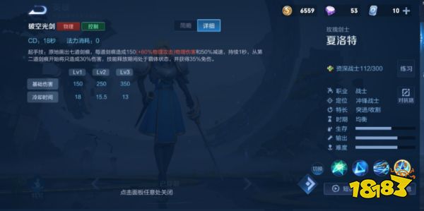 王者荣耀夏洛特怎么玩 王者荣耀夏洛特玩法教学