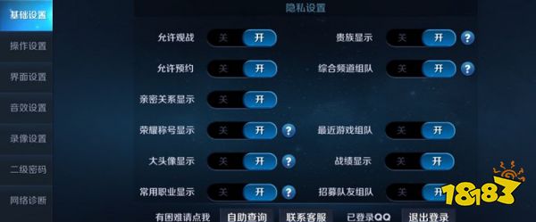 王者荣耀怎么隐藏自己的战绩 王者荣耀战绩隐藏办法