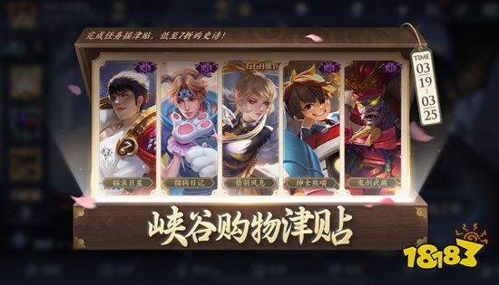 王者荣耀最新活动都有什么 王者荣耀活动三月合集