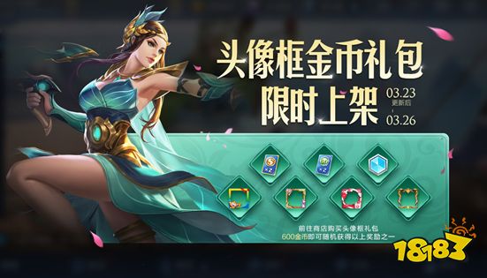 王者荣耀最新活动都有什么 王者荣耀活动三月合集