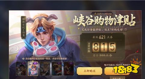 王者荣耀最新活动都有什么 王者荣耀活动三月合集