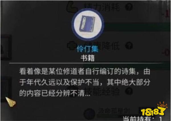 鬼谷八荒伶仃集登仙任务怎么触发 伶仃集任务流程奖励全解