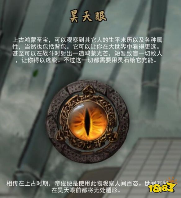 鬼谷八荒什么属性最重要 属性作用重要性分析