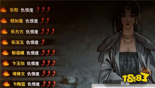 鬼谷八荒仇恨值怎么降低