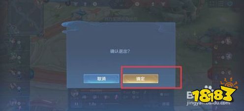 王者荣耀回放怎么取消