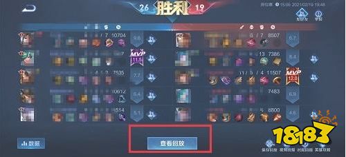 王者荣耀回放怎么取消