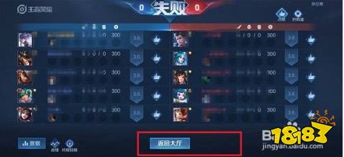 王者荣耀回放怎么取消