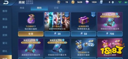 王者荣耀快速攒皮肤碎片