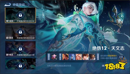 王者荣耀绝悟挑战入口在哪里 绝悟挑战怎么玩