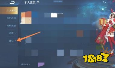 王者荣耀心愿单怎么设置