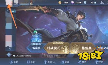 王者荣耀心愿单怎么设置