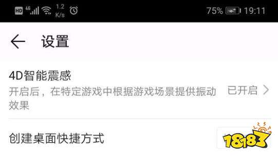 和平精英震动反馈怎么开启 震动反馈开启方法